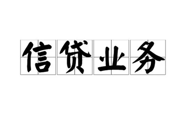 成都贷款私借空放-成都个人信用贷款-成都私人借钱