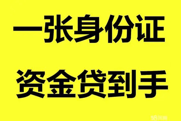 成都哪里有小额贷款-成都哪里可以信用贷款-成都大额短借
