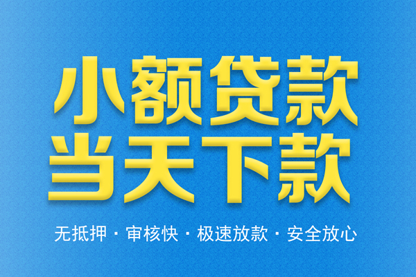 成都身份证贷款电话-成都哪里可以信用贷款-成都民间借贷私人放款