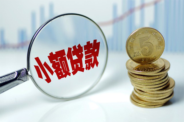 成都私借空放短借-成都个人放贷-成都网上小额贷款