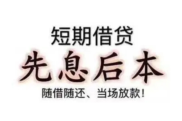 成都资金短借-成都本地私借-成都身份证正规贷款