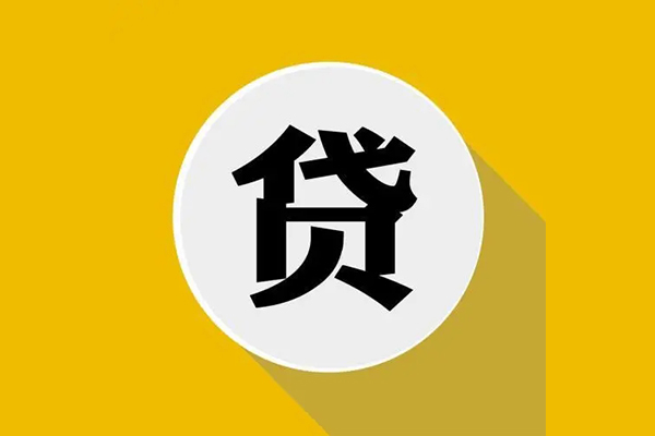 成都身份证贷款电话-成都民间大额借贷-成都民间个人借贷