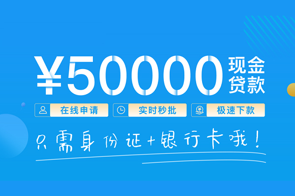 成都个人借贷款-成都信用贷款网-成都无抵押信用贷款