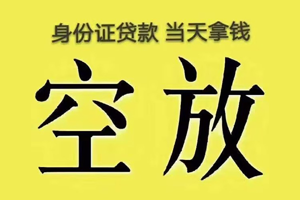 成都大额短借-成都哪里有小额贷款-成都个人小额贷款