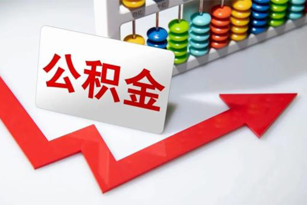 成都地区公积金信用贷款-成都私借空放直接上门-成都哪有私人借贷