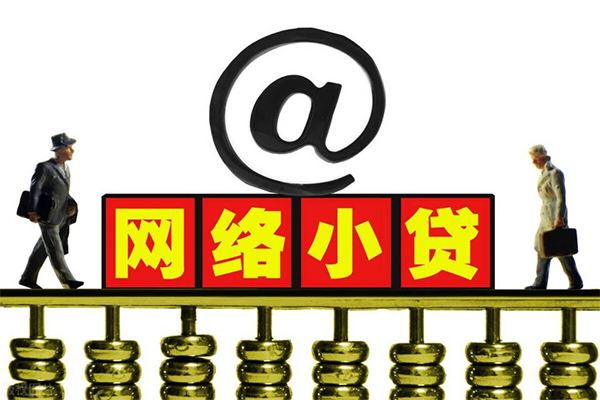 成都贷款信用贷款-成都借钱网-成都贷款