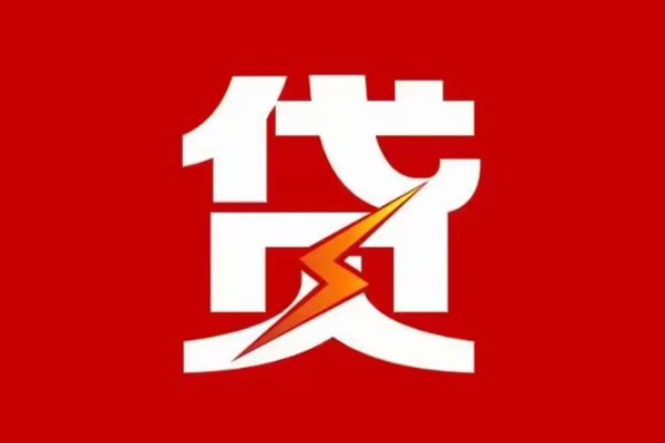 成都身份证怎么贷款-成都短借私人-成都贷款私借空放