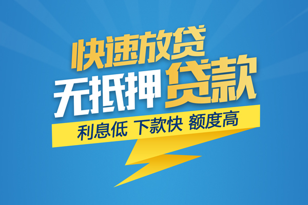 成都私借上门放款