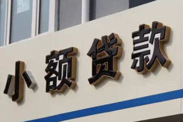 成都私人借钱当天拿钱-成都贷款当天放款-成都民间私人借贷