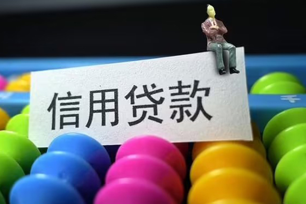 成都身份证怎么贷款-成都私借短借-成都私人私借