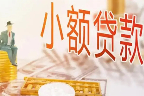 成都无抵押信用贷款