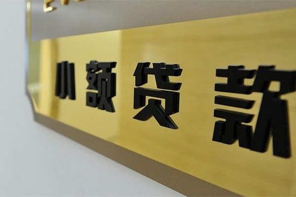 成都大额短借-成都信用贷款网-成都借私借
