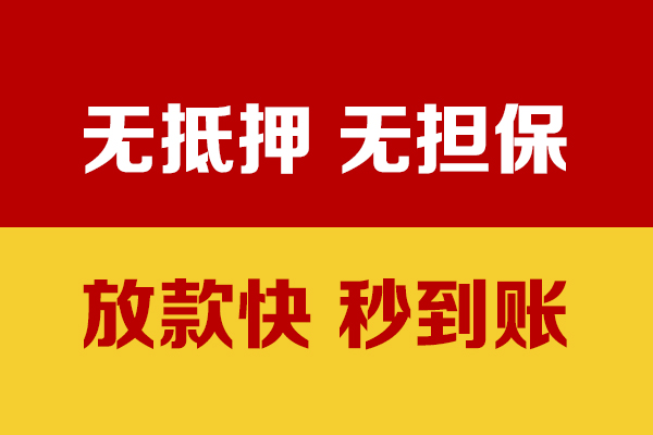 成都个人私借