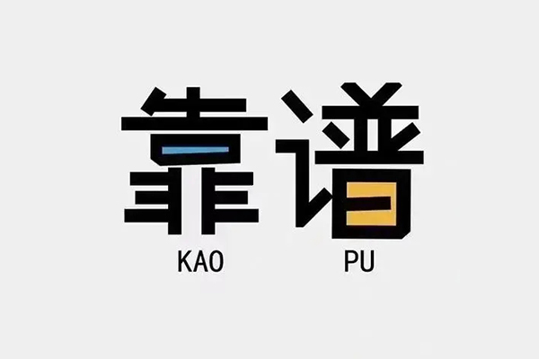 成都个人信用贷款