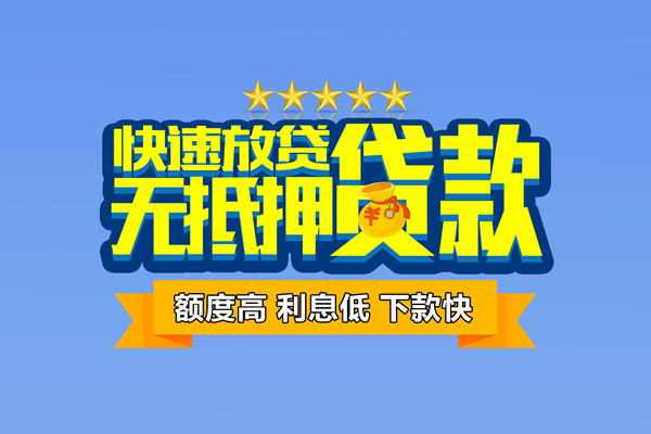 成都民间私人借贷-成都私借-成都私人私借
