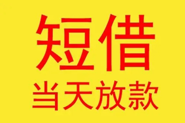成都贷款个人贷款-成都个人贷款-成都小额贷款地址