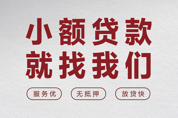 成都私借户不考察-成都小额贷款贷款-成都快速借私借