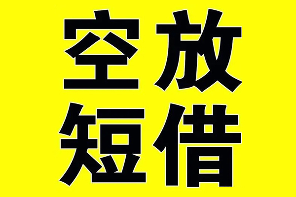 成都身份证贷款分期-成都个人贷款联系电话-成都短借短拆